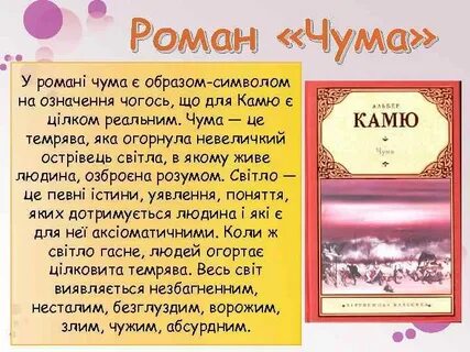 Чума анализ