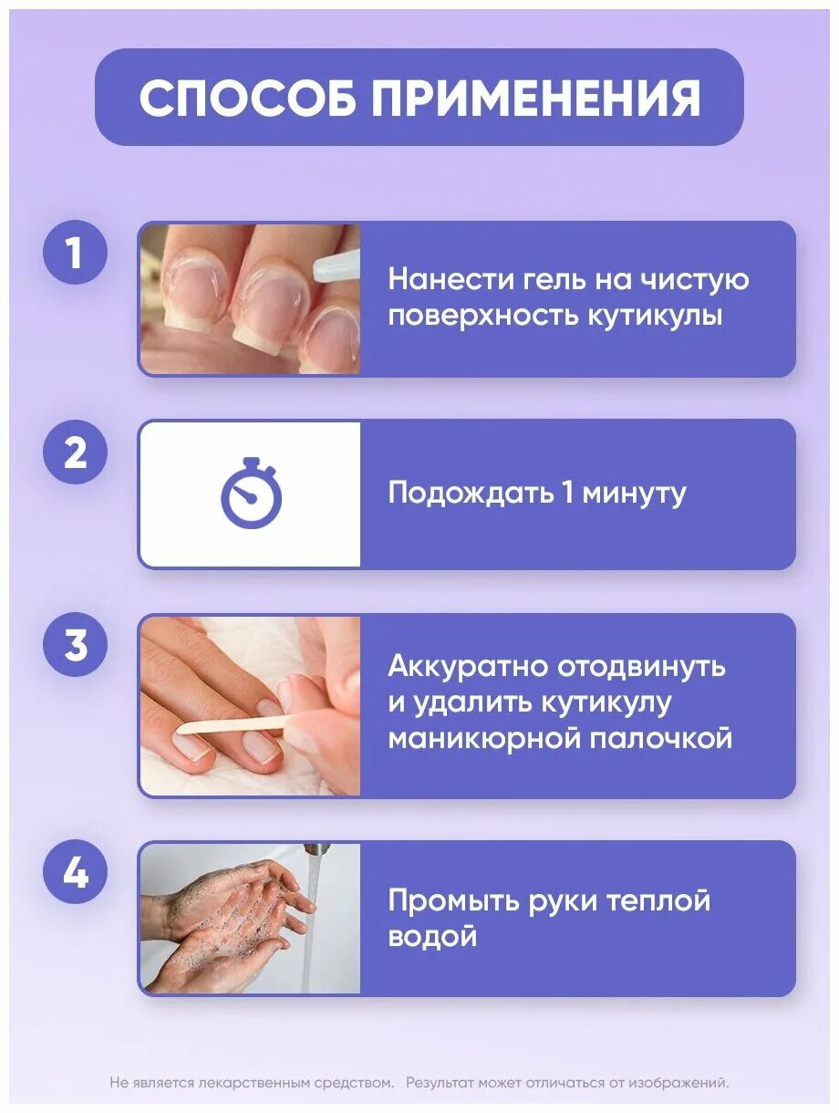 Epil Profi SOS Manicure. Epilprofi / гель-скатка для удаления кутикулы на руках. Гель скатка для кутикулы epilprofi.