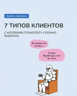 Отзывы клиентов о психологах