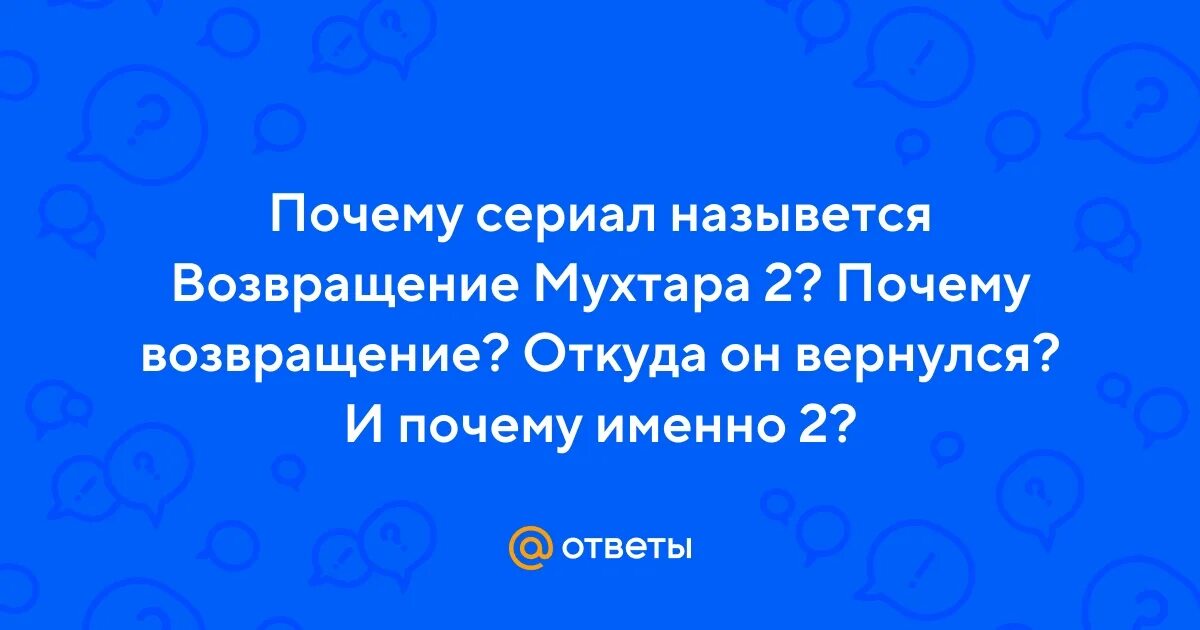 Причины возвращения Москвы. Почему возвращаются в россию