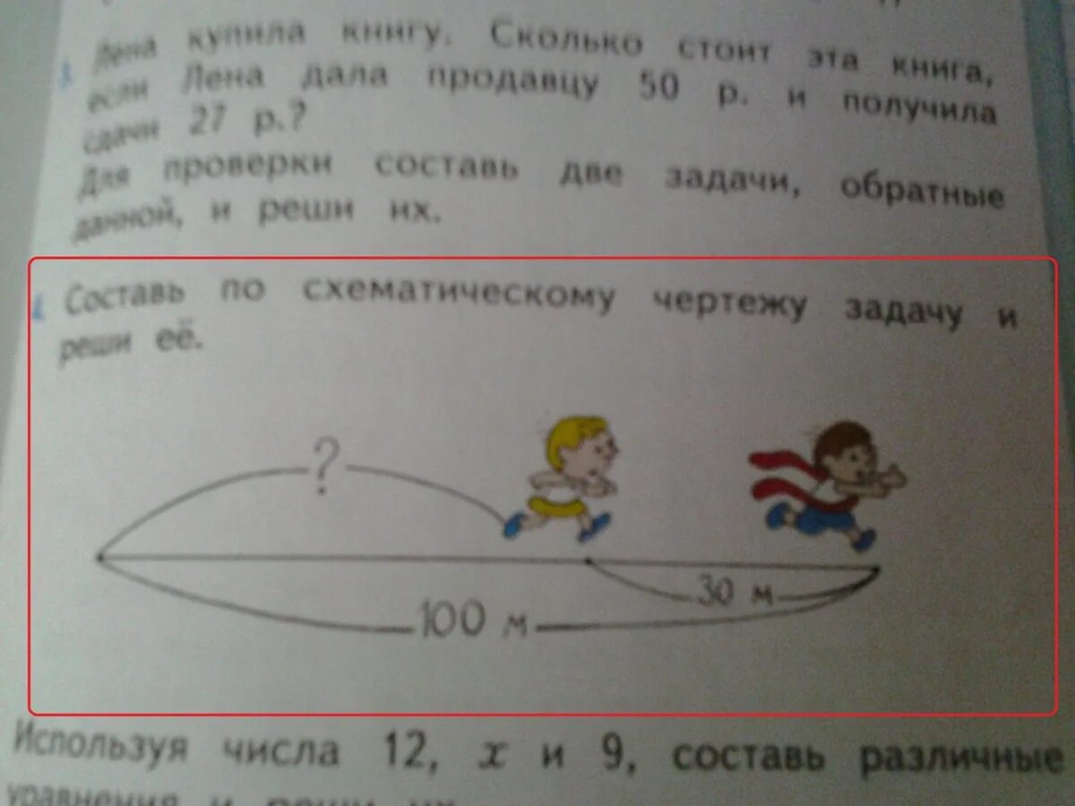 Картинки РЕШИТЬ ЗАДАЧУ ПО ЧЕРТЕЖУ