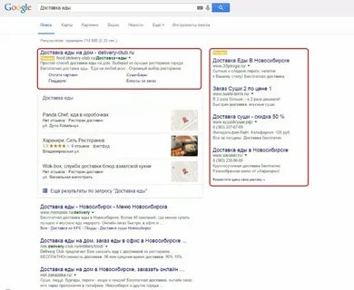 Google отправка