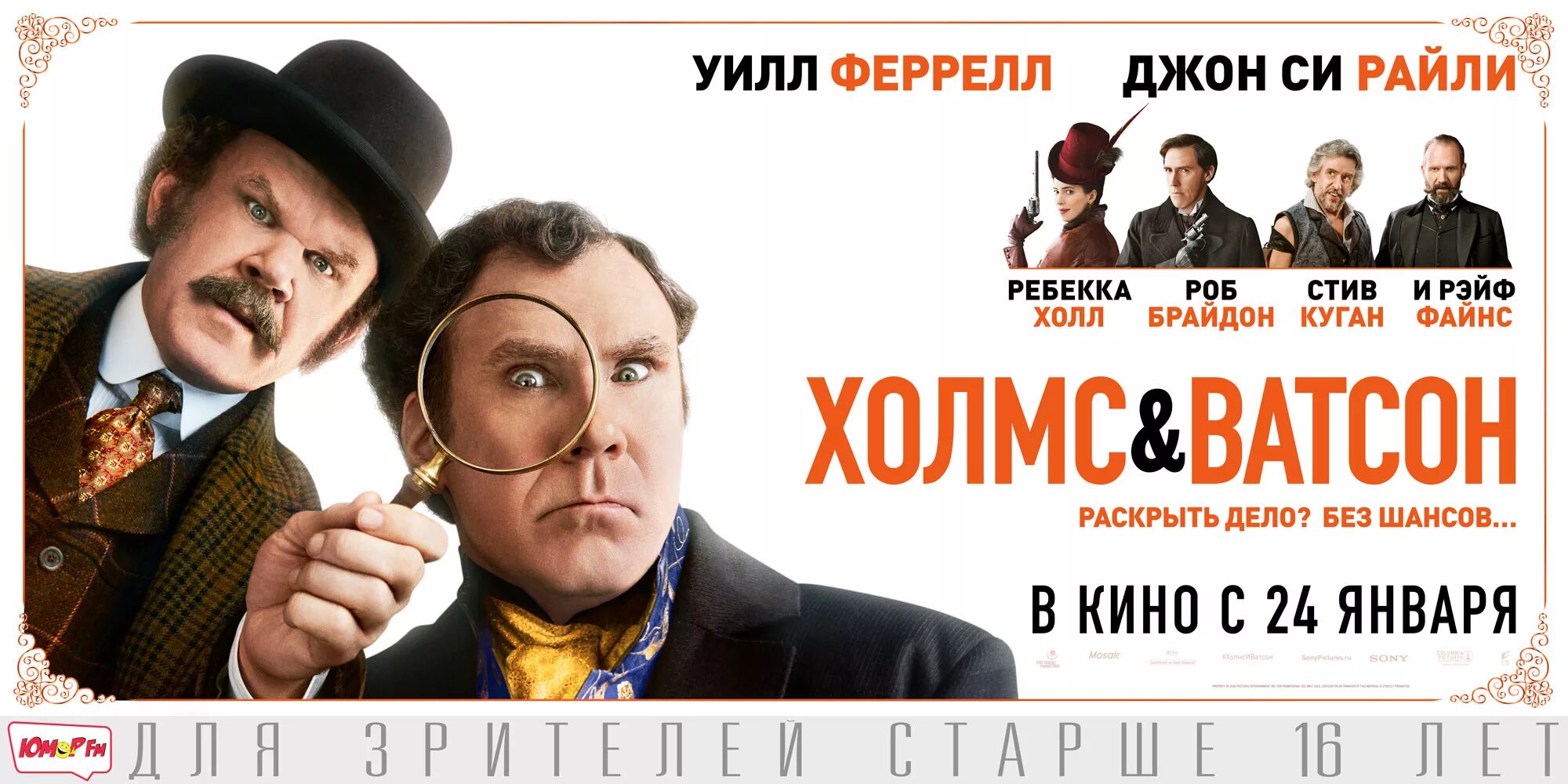 Холмс и ватсон 2018. Доктор ватсон 2018.