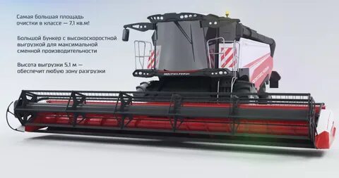 Комбайн сколько тонн