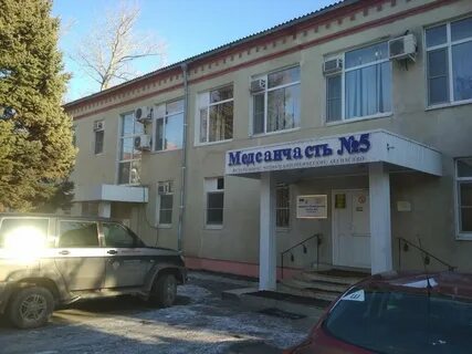 Мсч волгодонск