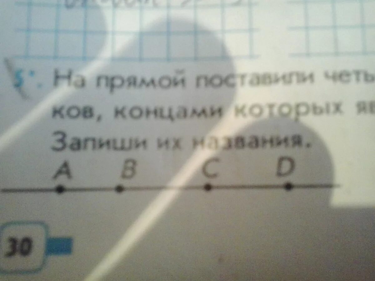 Сколько существует отрезков концами которых является. На прямой 4 точки сколько отрезков получилось.