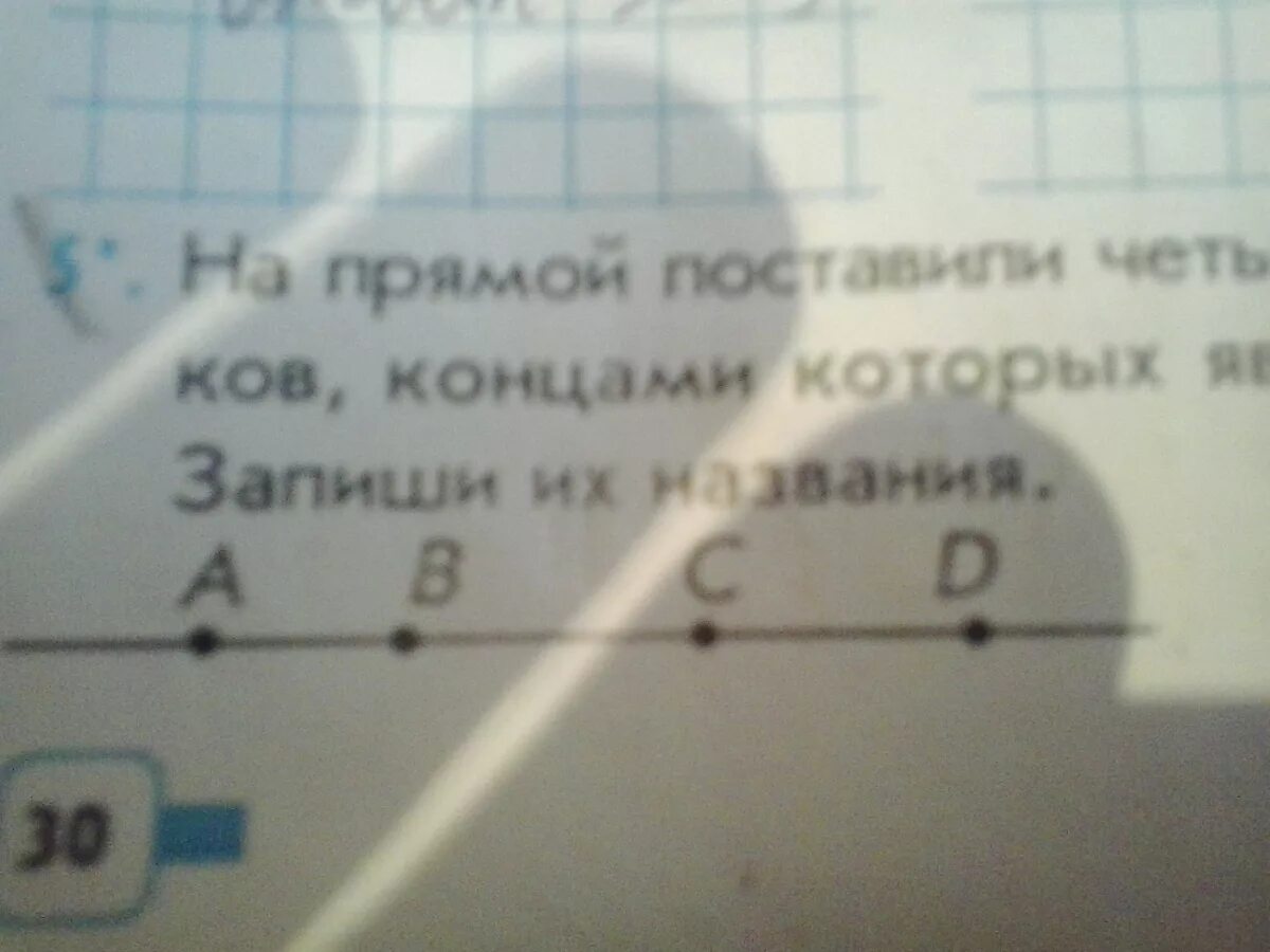 Поставь четверо. На отрезке поставили 4 точки сколько отрезков получилось. На прямой 4 точки сколько отрезков получилось. На прямой отметили 4 точки сколько получилось отрезков ответ. На прямой если поставить 4 точки.