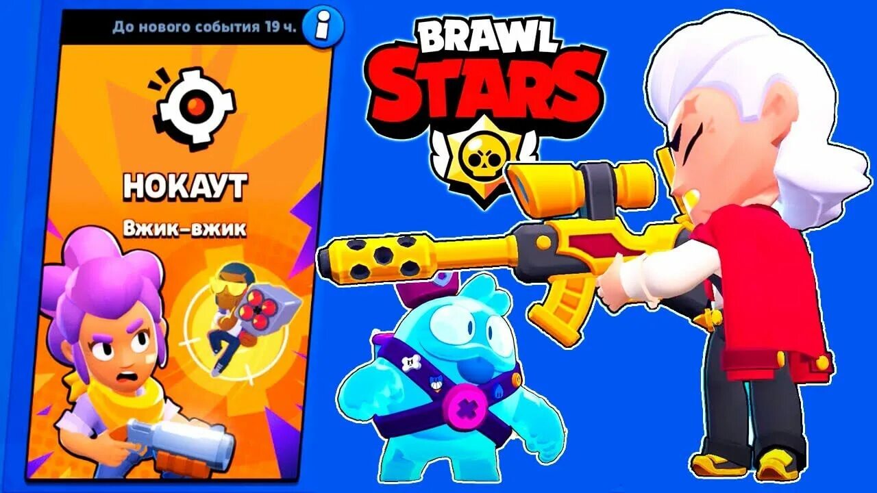 Баскетбол браво старс. Пенни бравлер. Концепты бравлеров brawl stars. Концепты браво старс. Редимы в ьравос старсе.