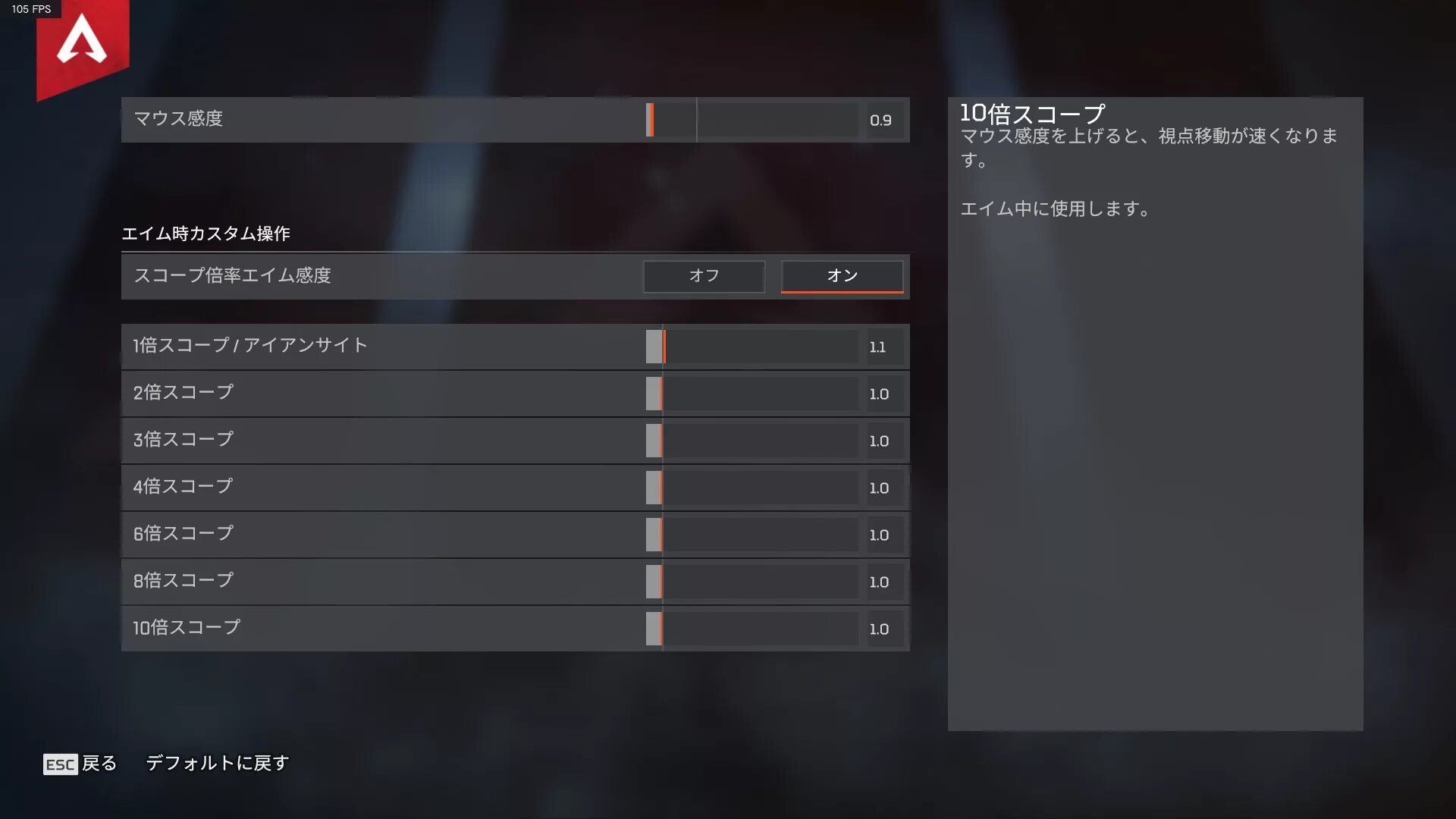 Setting apex legends. Apex legends ad. mouse_sensitivity в консоль. lamic999 apex settings. кастомное разрешение апекс.