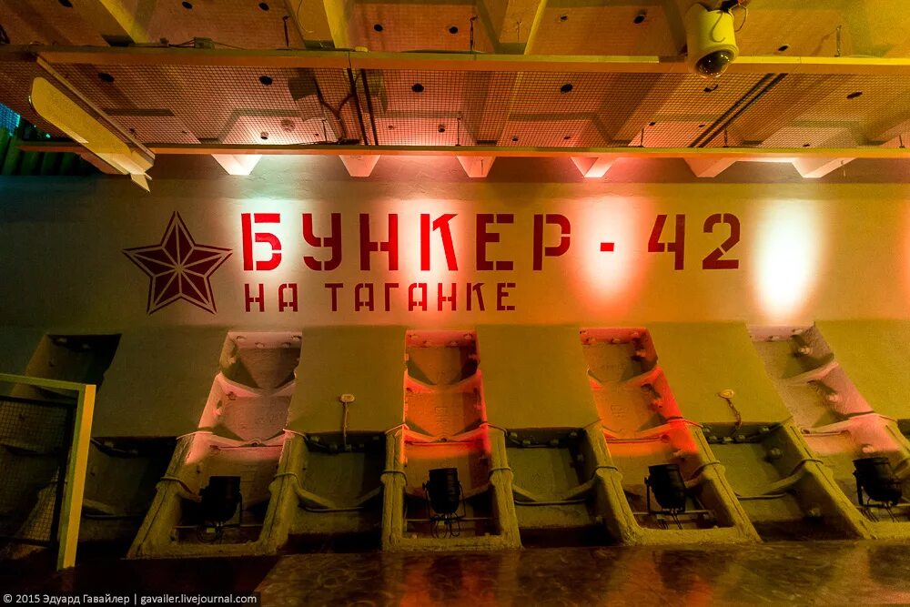 Бункер сталина на таганке. Музей холодной войны «бункер-42». Бункер Сталина 42 на Таганке. Бункер-42 на Таганке экскурсия. Экскурсия в музей "холодной войны бункер 42 на Таганке".