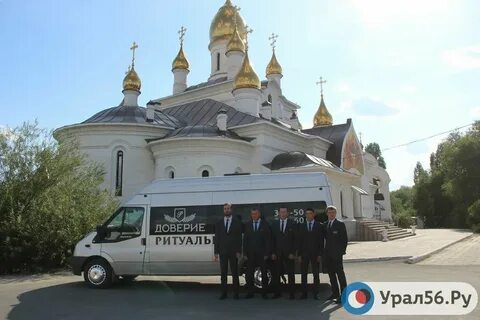 Как помочь орску