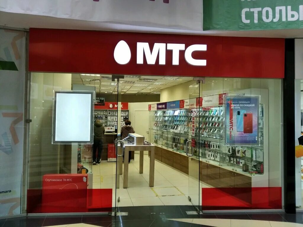 мтс самара бесплатный. мтс самара бесплатный. сеть мтс самара. мтс магазин самара. мтс самара бесплатный.
