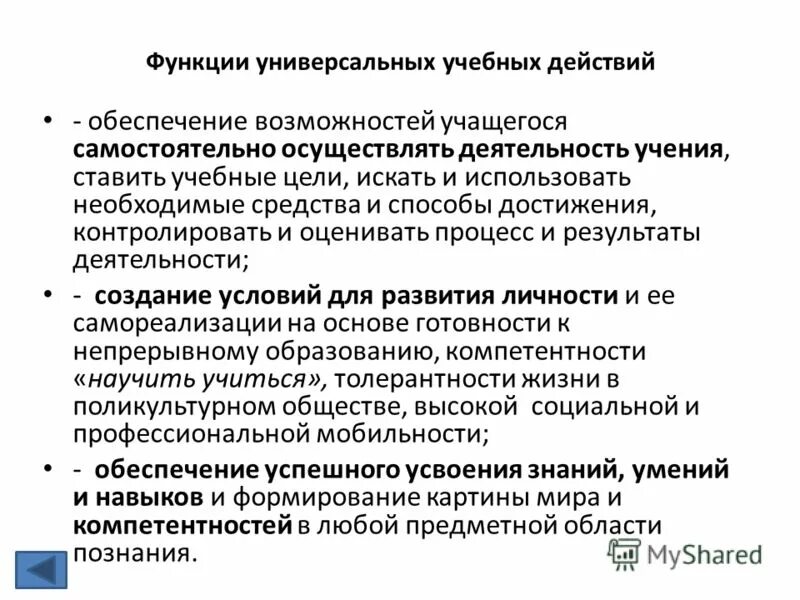 С какого возраста гражданин может. Способность иметь права. Права и обязанности с 18 лет в россии. Права совершеннолетнего человека. Способность иметь права.