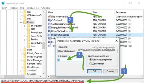 Удалить файл гибернации windows