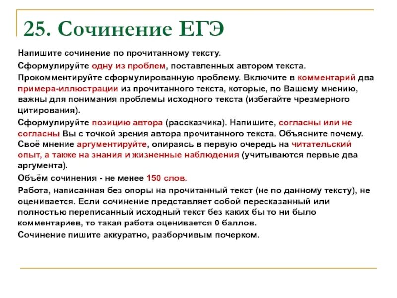 Человек создан на столетия сочинение егэ проблема