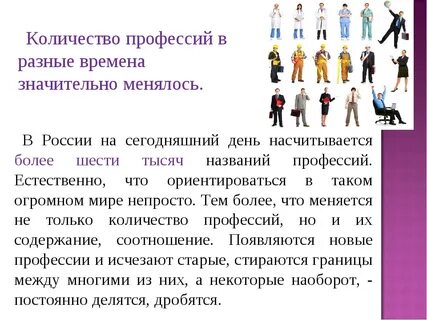 Пять предложений на тему самая полезная профессии