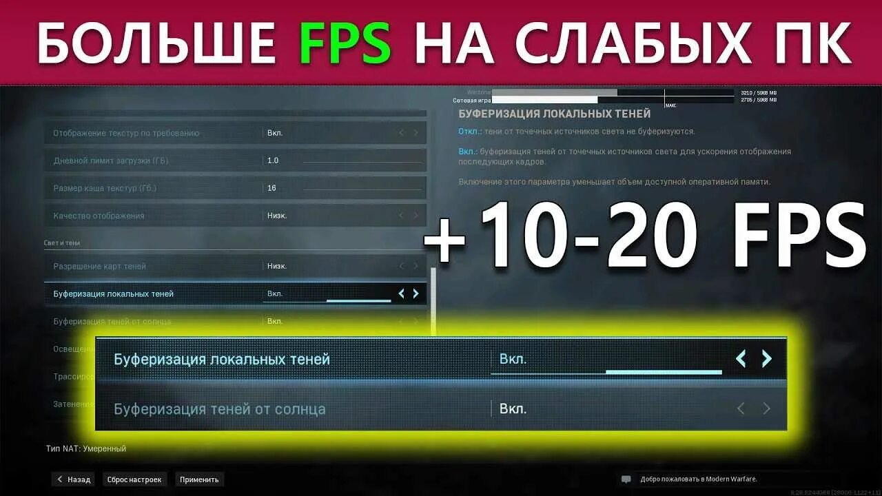 Почему низкий fps