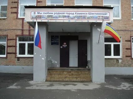 Каменск шахтинский 12