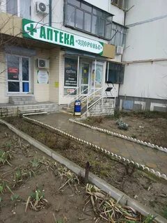 Гемотест новороссийск анапское