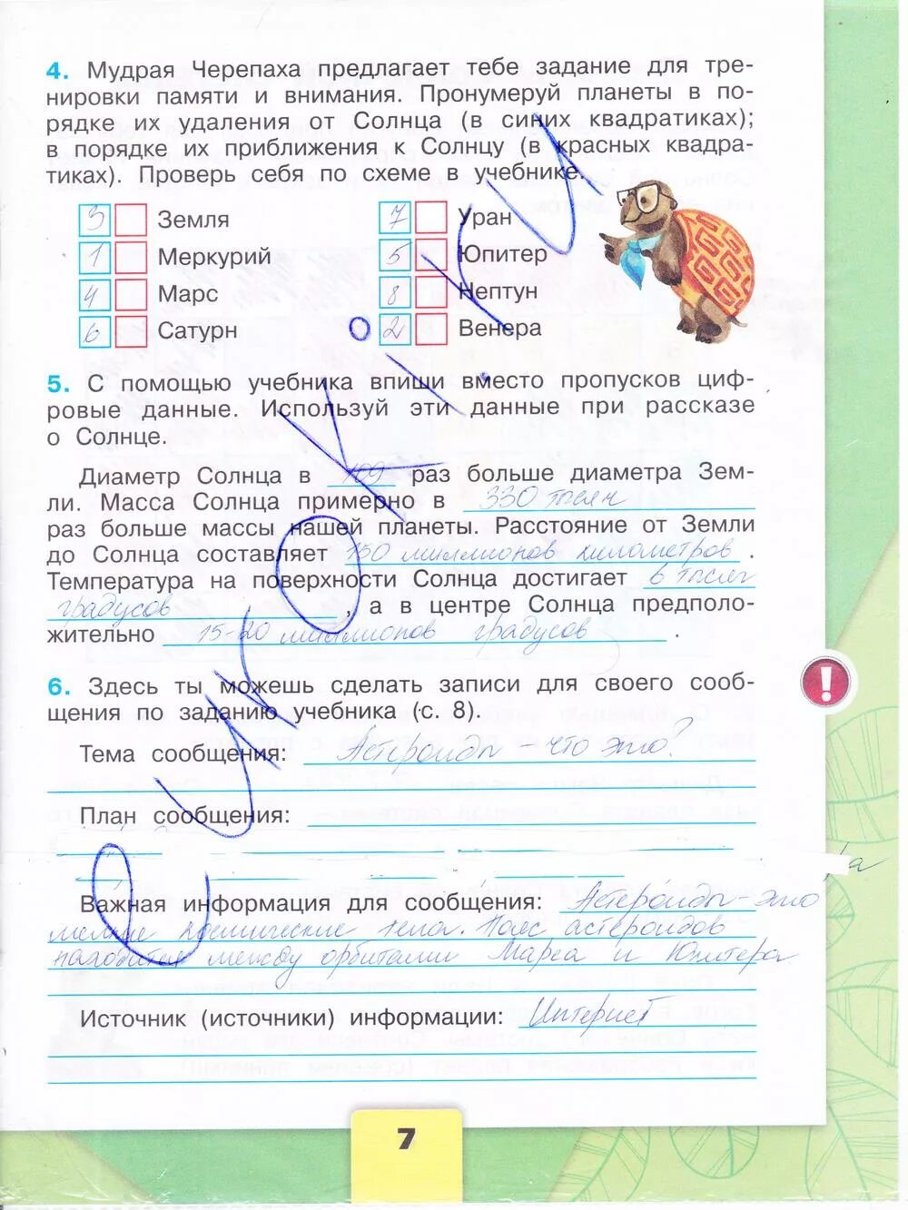 Окружающий мир рабочая тетрадь 4 экзамен. Окружающий мир 4 класс рабочая тетрадь 1 часть плешаков крючкова стр 6. окружающий мир 4 класс рабочая тетрадь 1 часть стр 5-6 номер 4 5. окружающий мир 4 класс рабочая тетрадь 1 часть плешаков крючкова. окружающий мир 4 класс рабочая тетрадь 1 часть стр 7.
