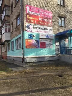 Парикмахерская индустриальная