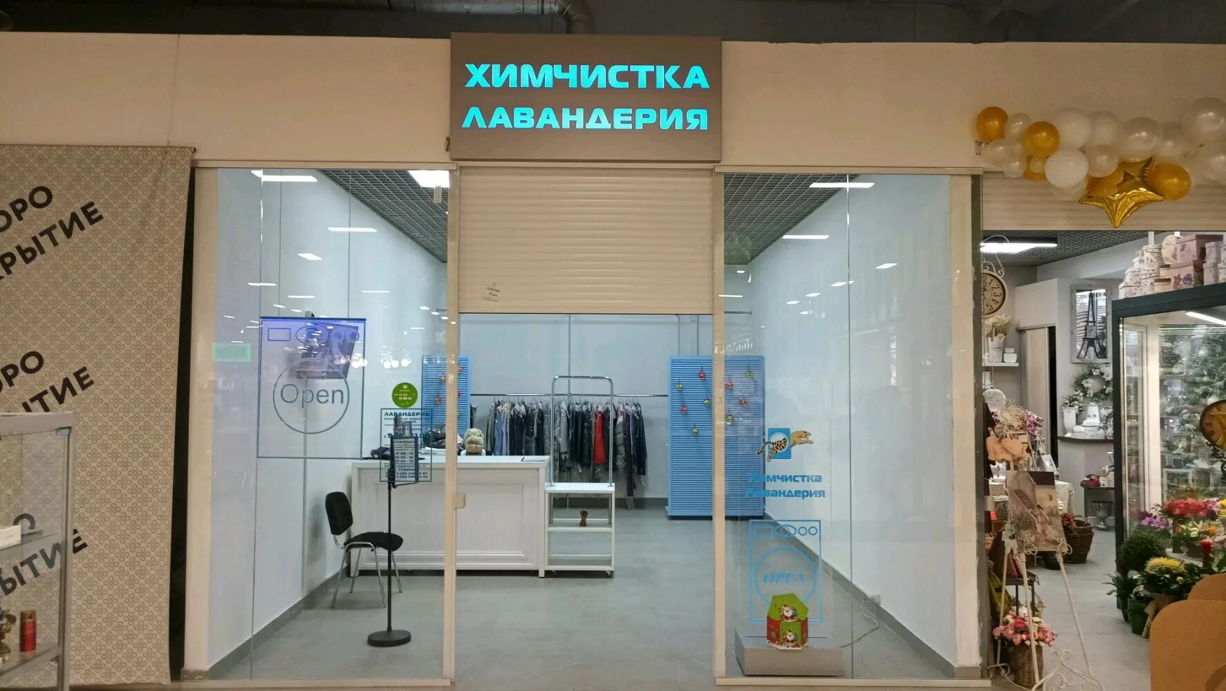 химчистка иркутск. прачечная колпино. октябрьская 28 липецк. октябрьская ул. химчистка в орле на октябрьской.
