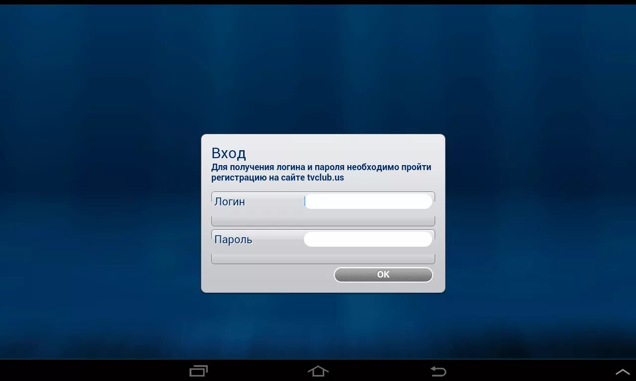 Что такое логин. Логин и пароль. Форма входа. Форма входа. Окно авторизации.