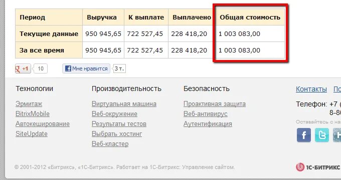 1 миллион рублей на счету. Миллион рублей на счету. Банковский счет 0 рублей. Банковский счет с миллионами. Поступление миллиона на счет.