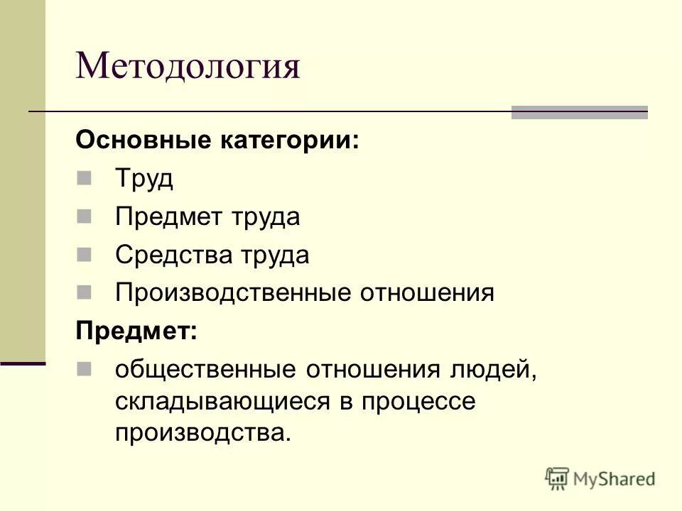 критика экономической теории