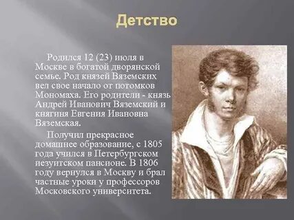 Поэт пушкин главные герои