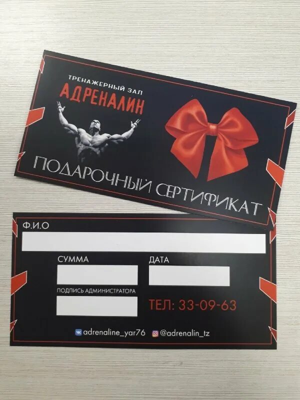 Клубная карта зал адреналин. День открытых дверей фитнес. Абонемент в спортзал адреналин картинка. Адреналин абонемент. Зал адреналин майкоп.