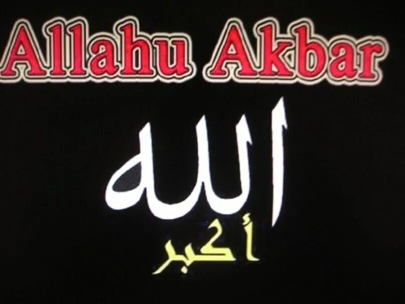Что значит акбар в переводе