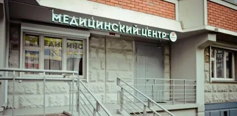 Клиник рядом с метро