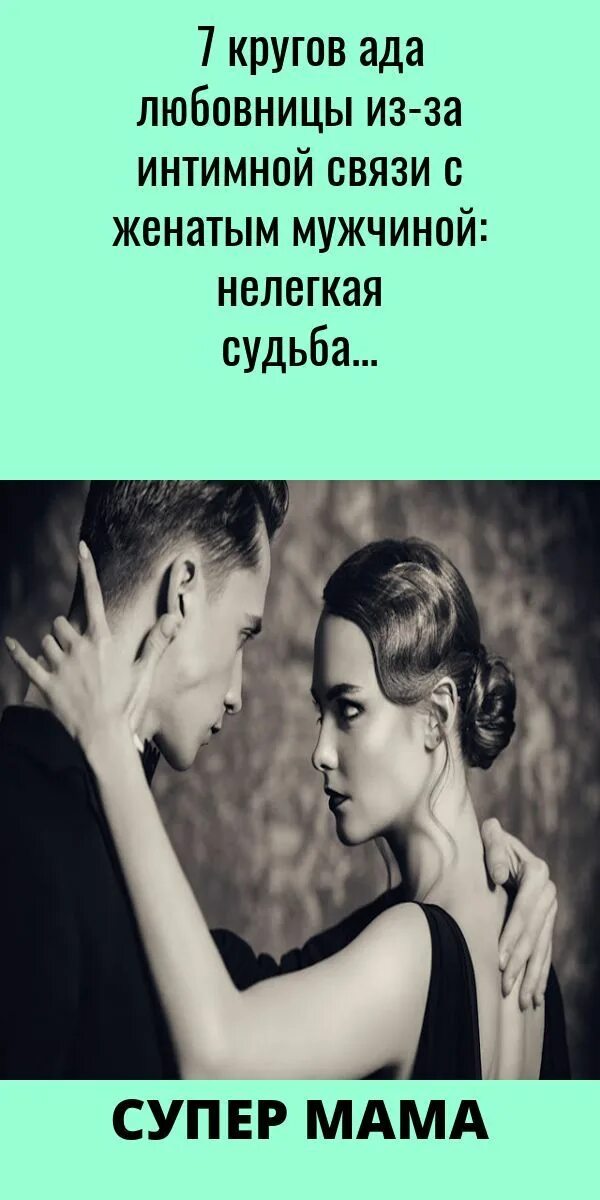 Нелегкая судьба связь