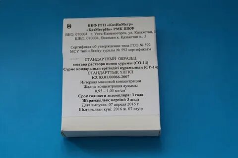 Стандартный образец состава