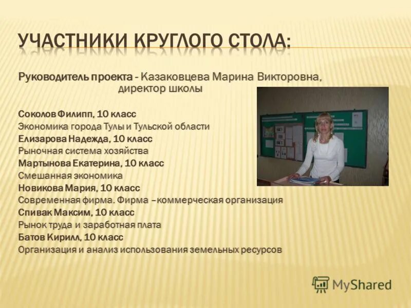 стаж педагогической работы. льготный педагогический стаж. стаж пед работы %. педагогический стаж. учитель высшей категории.