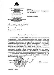 Сообщить о намерении