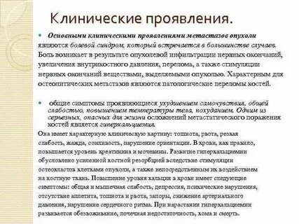 Пэт-кт опухоль позвоночника. Метастазирование опухоли почки. Пэт-кт опухоль позвоночника. Метастазы рмж в костях. Костные метастазы остеобластические рентген.
