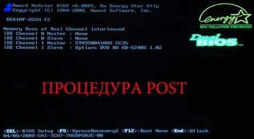 Слетевший bios. Процедура post. bios процедура post. процедура пост. процедура пост в компьютере.