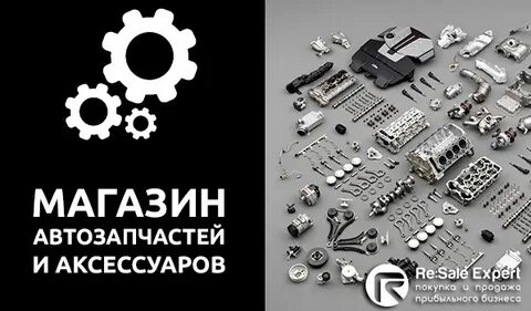 Запчасти нея