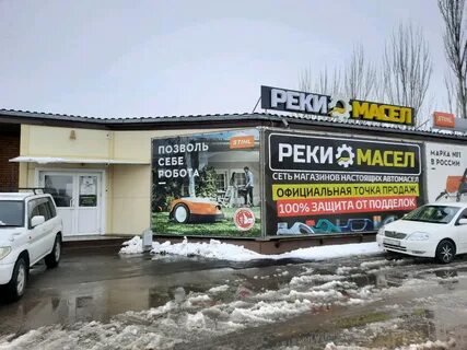 Реки масел