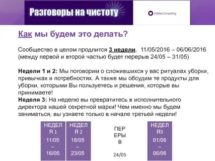 Начистоту как пишется