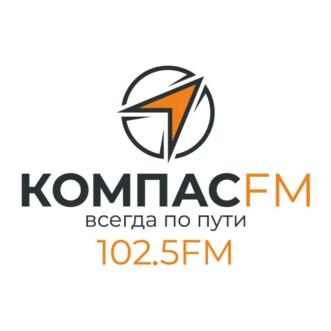 Студия компас. Компас фм слушать. Радио 105. Компас каменск-уральский. 2.