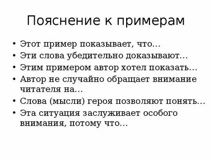 Да это пример