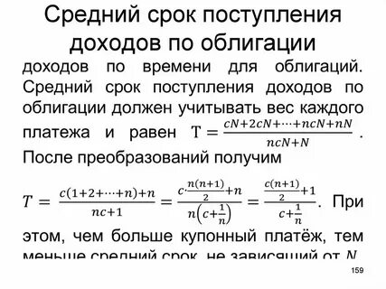 Данное время поступает от