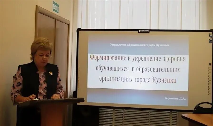 Управление образования города кузнецка. Управление образования города кузнецка