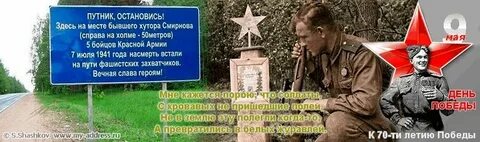 Путник остановись