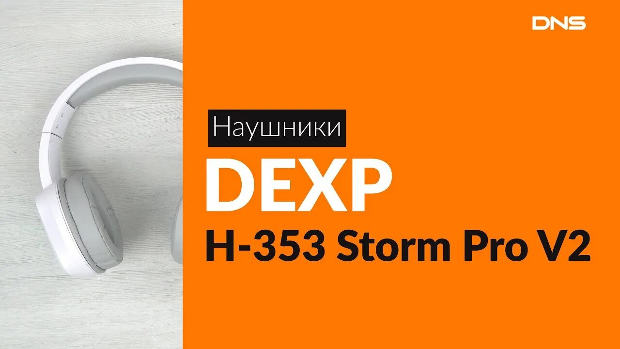 Наушники dexp pro. Наушники DEXP Storm Pro. Storm Pro v2 наушники. DEXP H-353 Storm Pro v2. Наушники Storm Pro h-351.