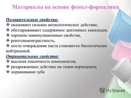 Свойство оказывать