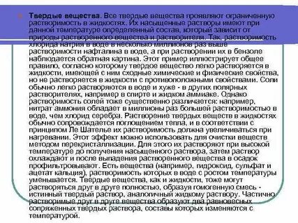 Вещества твердые прочные с высокой температурой